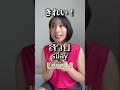 タイ語の「きれい」のレベル🇹🇭🩷✨ #タイ語