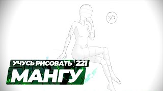 Учусь рисовать, ведь хочу нарисовать свою мангу - Yokiari