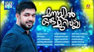 Manassil Oru Murivay | Saleem Kodathoor Superhi t Album Songs | Audio Jukebox