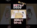 【日常アニメ】もう知らない人多そう......【みなみけ】#shorts
