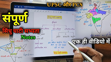संपूर्ण सिंधु घाटी सभ्यता UPSC with नोट्स | UPSC और PCS Exam के लिए बेस्ट नोट्स video |Indus Valley 
