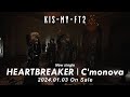 2024/1/3 Release「HEARTBREAKER / C&rsquo;monova」SPOT