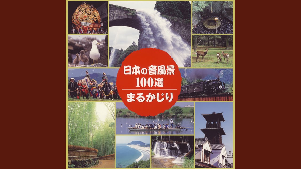 Смотреть «新庄宿の小川» на YouTube