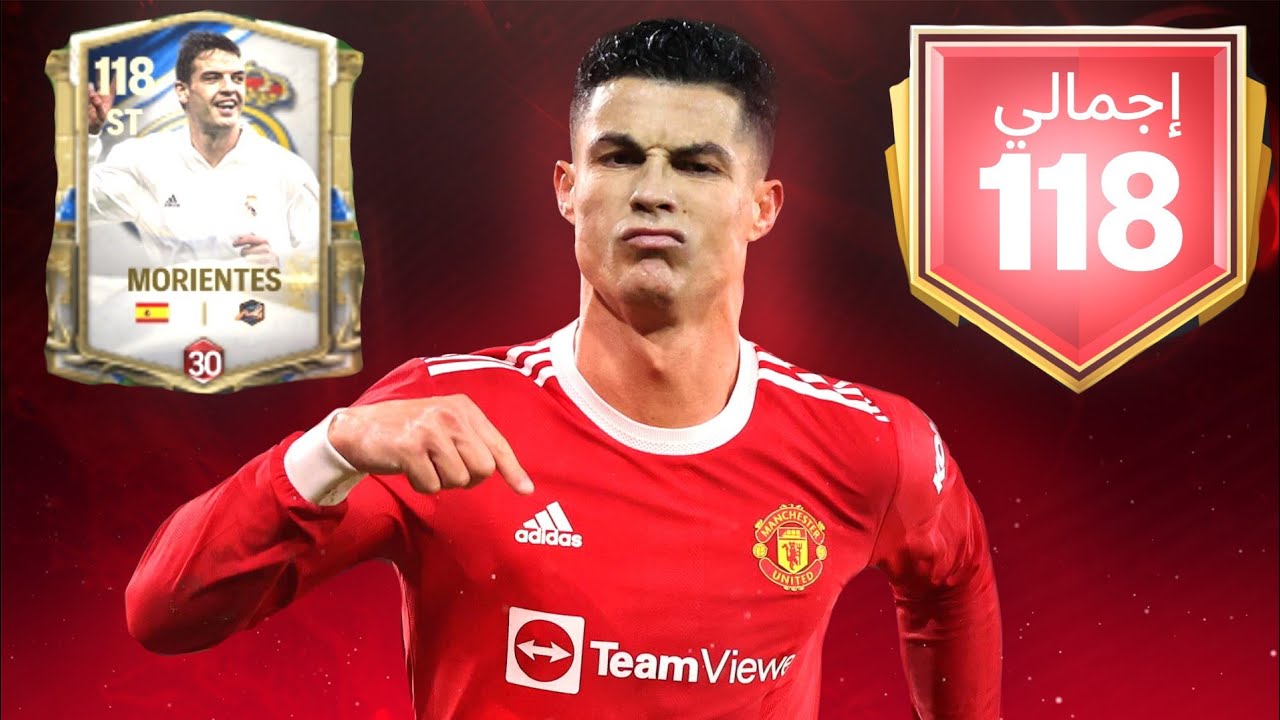 تحدي اوصل اوفر تشكيلة 118 ! 🤯 (مستحيل) FC MOBILE 26 