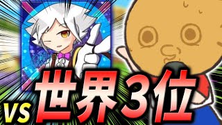 現世界３位のテトリス使いと対決することになりました【vs ゆうくん】【ぷよぷよテトリス2/puyopuyotetris2】