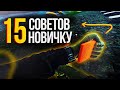 15 советов и фишек для новичков в Escape from Tarkov | Тарков гайд