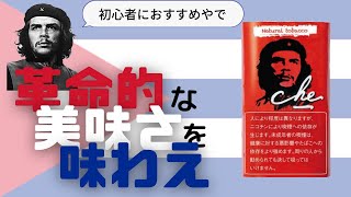 【たばこレビュー】初心者におすすめ！手巻きデビューはこいつに任せとけ！