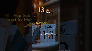 Ramzan Ki 13Th Sehri Mubarak Status Ramzan Ki Tervi Sehri Mubarak 13Vi Sehri Whatsapp Status