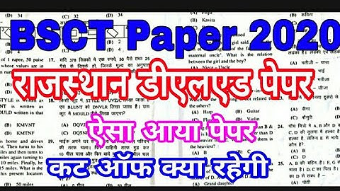 Rajasthan Bstc Paper 2020/ राजस्थान  बीएसटीसी पेपर २०२०/ Pre Deled Paper PDF 2020/पेपर देंखे #cut of