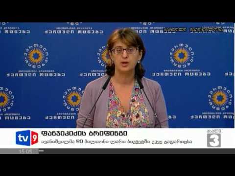 ახალი 3 | ფანჯიკიძის ბრიფინგი | 25.07.12