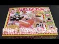 Japanese Sushi Roll Cooking Toy ☆ のりまきまっきー!
