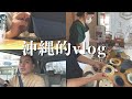 【沖縄vlog】三線奏者の休日。たまたま入ったお店の店員さんと話していると実は知り合いだった!沖縄あるある?
