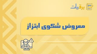 معروض شكوى ابتزاز | معاريض #معروض_شكوى_ابتزاز_في_القانون_الفلسطيني #معروض_شكوى_ابتزاز_في_القانون