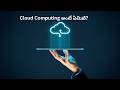 What is Cloud Computing? | Salesforce Basics for Beginners