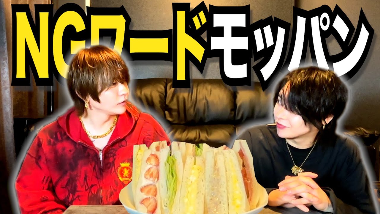 【モッパン】ホストが姫に思ってそうな事を聞いたら面白すぎたww【NGワード付き】