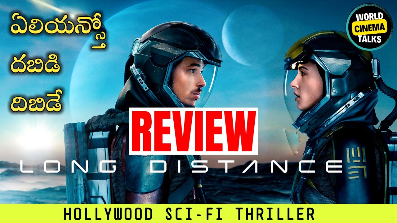Long Distance (2024) Review Telugu @worldcinematalks