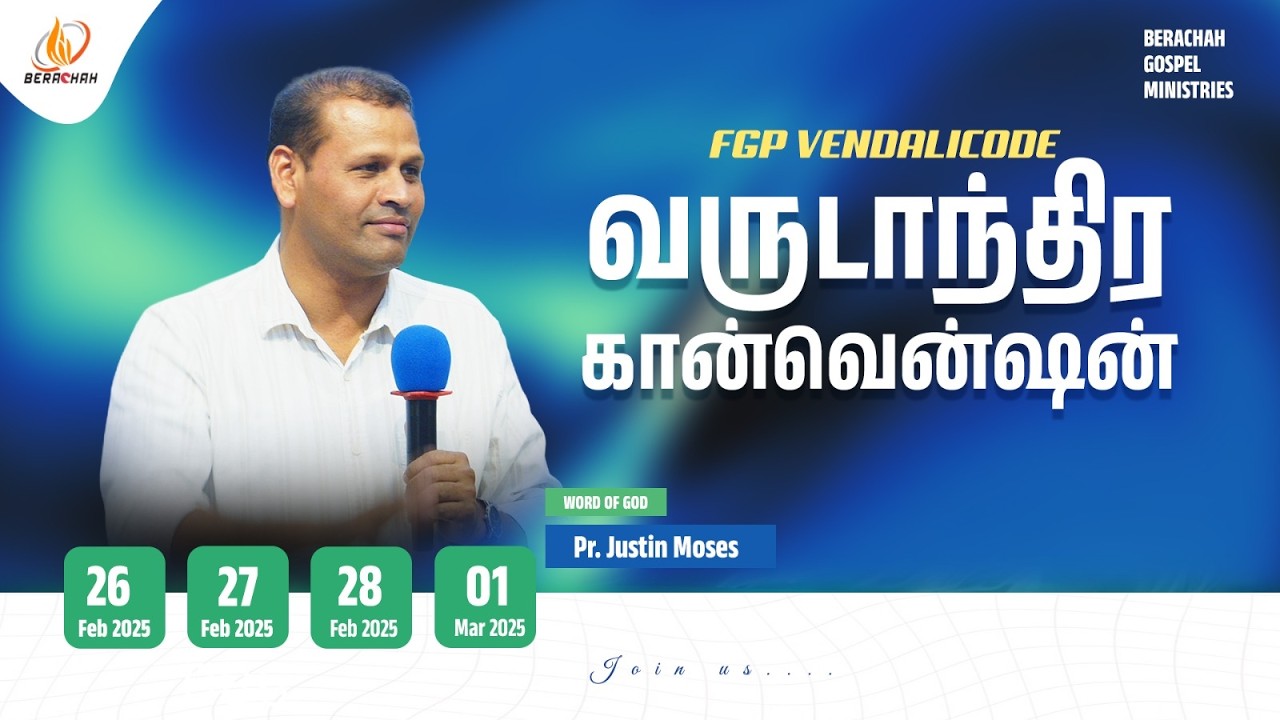 🔴 LIVE NOW  | FGPC Vendalicode | Convention 2nd Day  | Pr.Justin Moses | 27th, Feb 2026 | #bgm