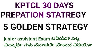 KPTCL Exam strategy 2022|AE|JE|JA|KPTCL Exam| junior assistant|Kptcl 5goldenstrategy#lkstudycircle