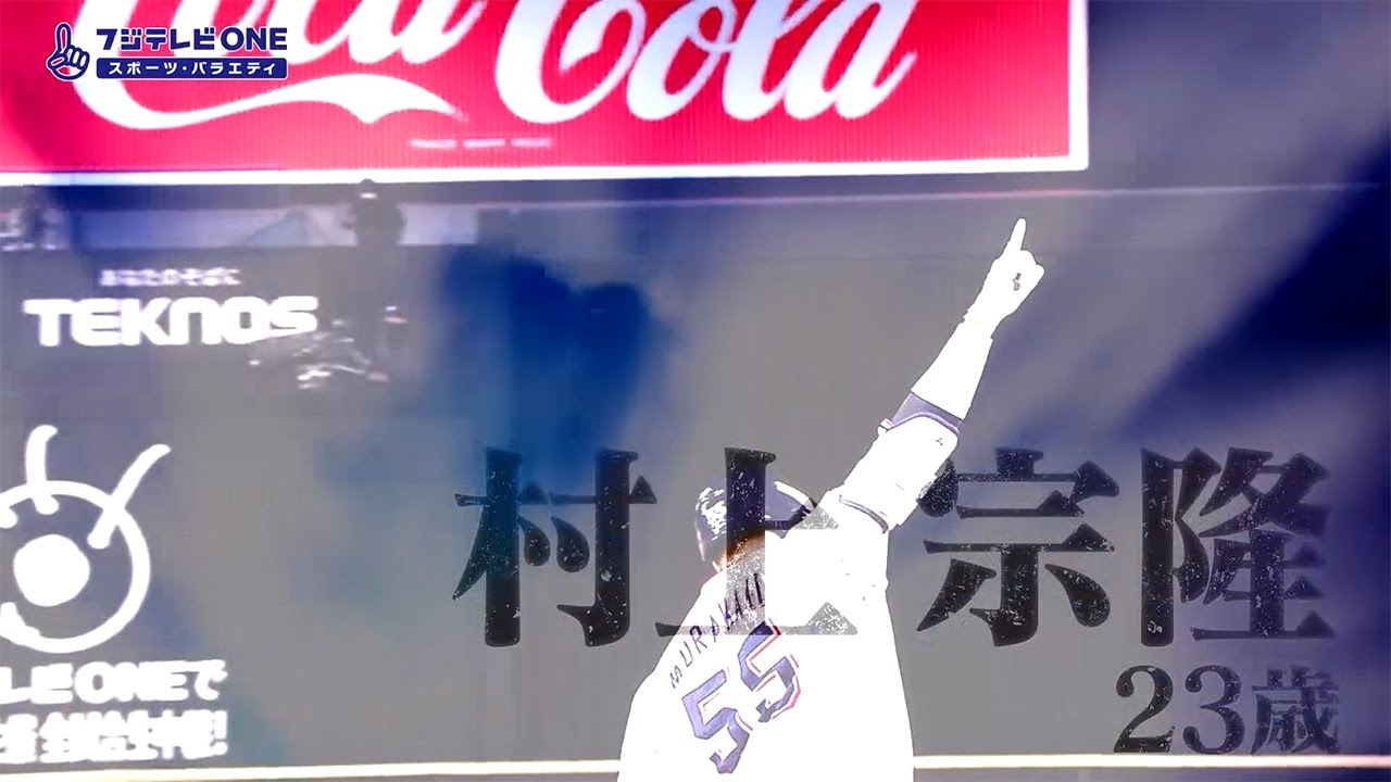 【公式】SWALLOWS BASEBALL L!VE2023（9月）