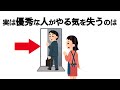 ちょっと気になる心理の雑学【まとめ】