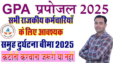 GPA PROPOSAL 2025 || GPA PROPOSAL KESE BHARE || समूह दुर्घटना बीमा 2025 | Nominee Add & Share %