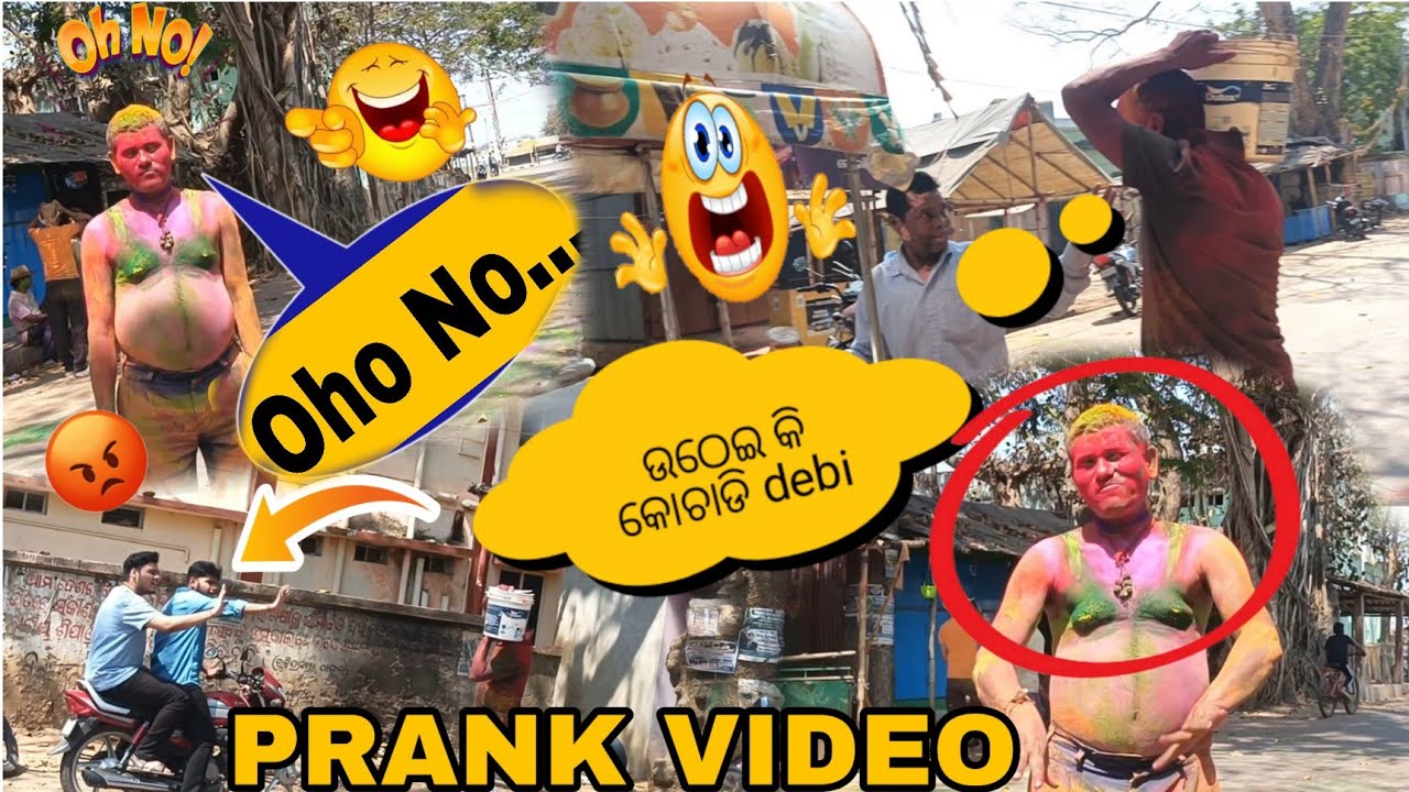 ହୋଲି PRANK VIDEO 😂😂😂😂#OMRSAMBHU #HOLI #JAJPUR #odiavlog 