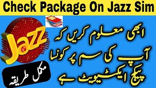 how to check active package on jazz  || Jazz Par Active Package Ko Kaise Check Karen