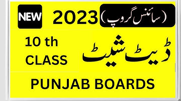 Date sheet 2023 for Class 10 Final||New Date sheet 2023 for Science Group||Lahore Board Date sheet.