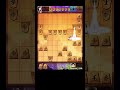 【超難解な終盤戦】将棋ウォーズ実戦より