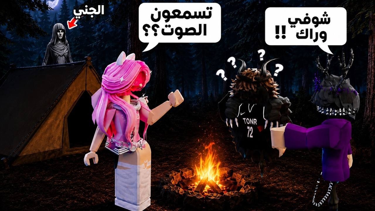قصه في ماب البيوت/ رحله مدرسية تحولت الى كابوس ....😱💀