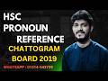 HSC Pronoun Reference Chattogram Board 2019 | সবচেয়ে সহজ ব্যাখ্যা + বাংলা অনুবাদ | Akib Sir