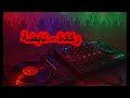 Reggada &ndash; Naydah 🇲🇦🔥 ركادة - نايضة 🔥