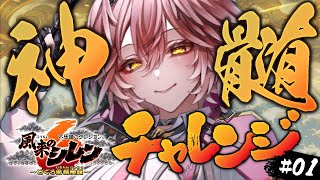 【 風来のシレン６ 】いよいよ！！！初めての99階を目指すぞ！！！！！！！！！！【鷹嶺ルイ/ホロライブ】