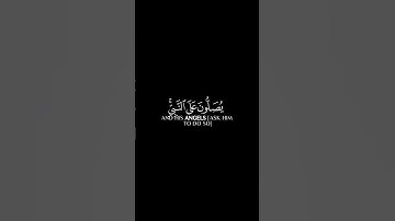 كروما قران كريم محمد اللحيدان شاشة سوداء سورة الاحزاب #كرومات_قرآن #quran