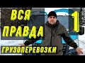 Где брать заказы на грузоперевозки? Яндекс Услуги, YouDo, Яндекс Такси Грузовой.