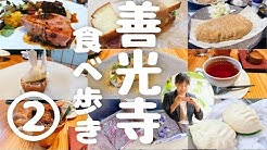 長野市グルメ食べ歩きの旅 倉石ももこ 長野市グルメ食べ歩きの旅 倉石ももこ