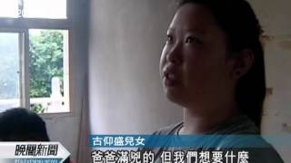 20120517-公視晚間新聞-彰濱工業區爆炸大火 1死13傷.mpg