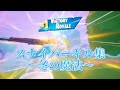 スナイパーキル集『冬の魔法』 #fortnite #フォートナイト#キル集  #ゲーム実況  #冬の魔法