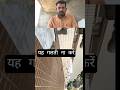 घर के बाहर Tiles लगाने की गलती मत करना! ❌ #shorts#construction #viralvideo 