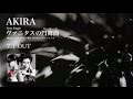 AKIRA 『ヴァニタスの円舞曲』TV SPOT