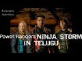 Power Rangers NINJA STORM in HD | Telugu Theme Song | Title Song | Evergreen Animations