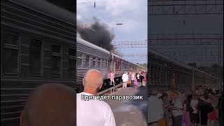 Как коптят паровозы в России 🚂