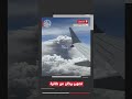 تصوير بركان من طائرة
