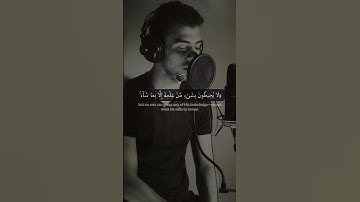 "اللَّهُ لَا إِلَهَ إِلَّا هُوَ الْحَيُّ الْقَيُّومُ..." - آية الكرسي #القارئ إسلام صبحي