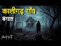 Aahat Best New Horror Episode | Aahat Horror | Aahat New Episode Very Horror | Aahat Reality Show