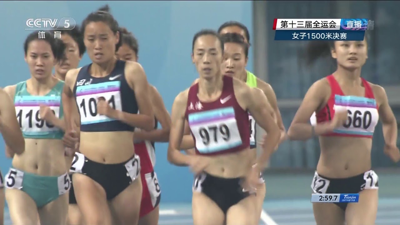 2017年第十三届全运会 女子1500米决赛 20170903 | CCTV