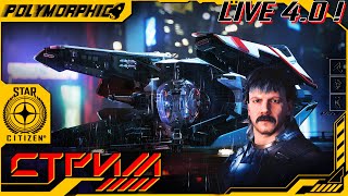 :  STAR CITIZEN 4.0 LIVE        !  