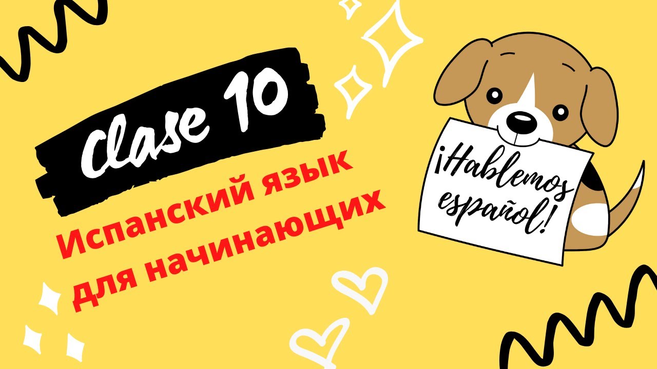 HACE, DESDE Y DESDE HACE + presente (teoría #1)⌛