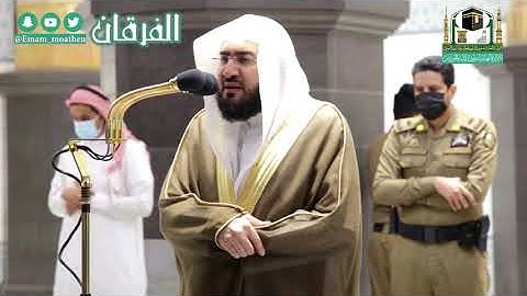 ومن آياته أن تقوم السماء والأرض ..." تلاوة رهيبة للشيخ بندر بليلة من سورة الروم" - فجر ١٢ صفر ١٤٤٢ھ