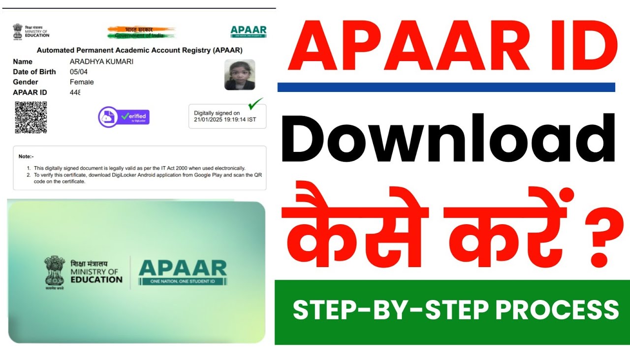 apaar-id-card-download-kaise-kare-how-to-access-child-digilocker-for